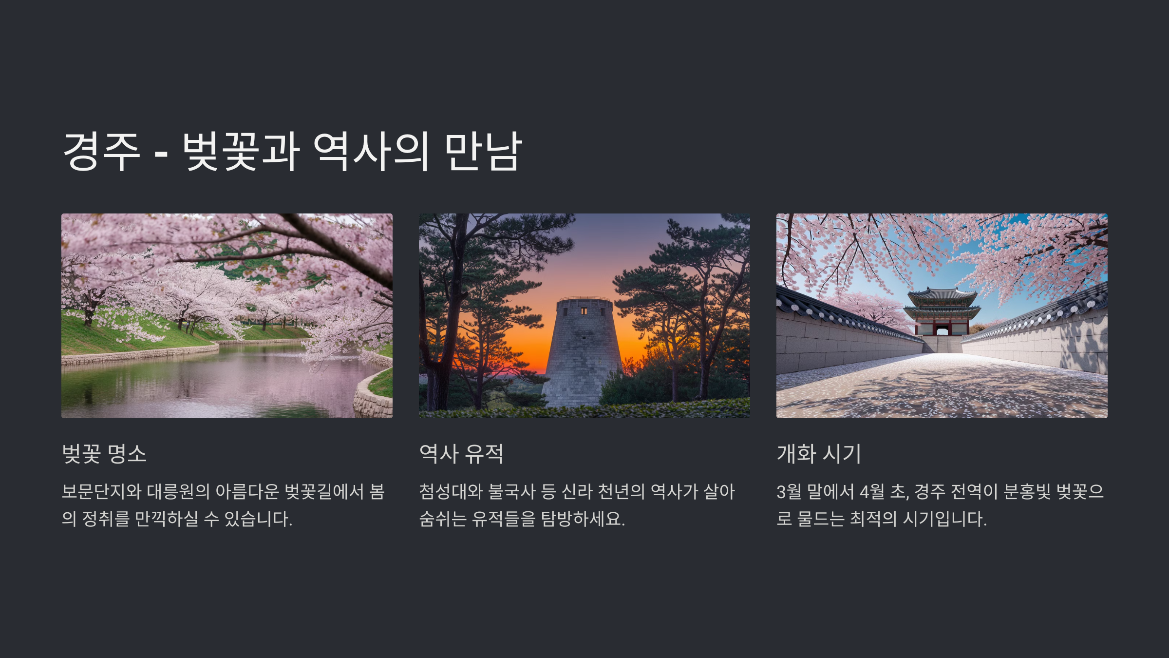 3월 국내여행 베스트 10