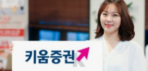 키움증권-사진5