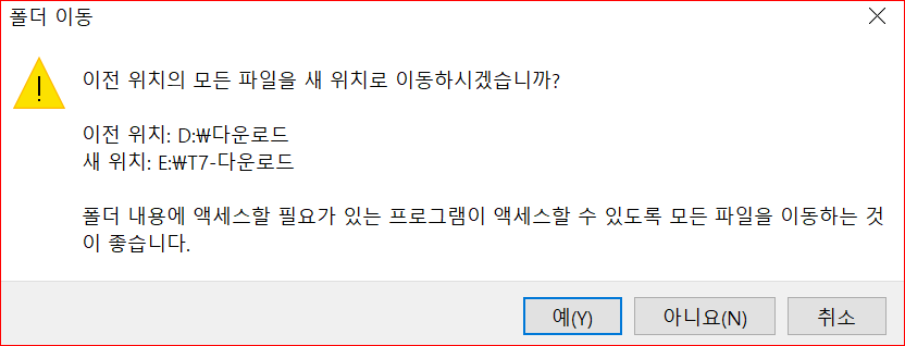 피일 이동 선택 옵션