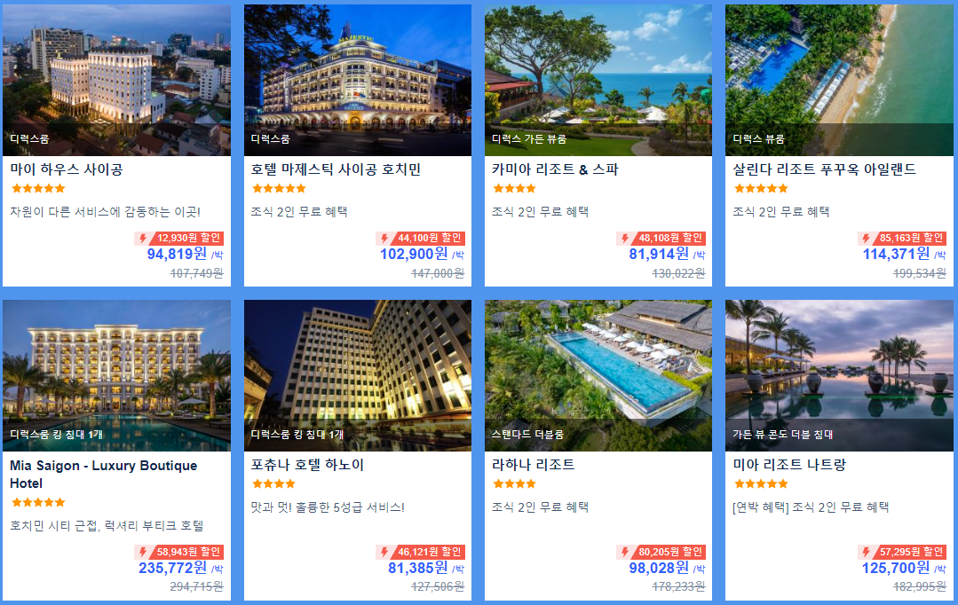 2022 딱 3일간 진행되는 베트남 여행 전용 할인쿠폰 (~05.26)