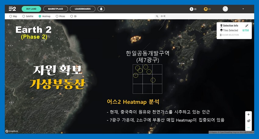 Phase2-대비한-자원확보-부지선정-제7광구