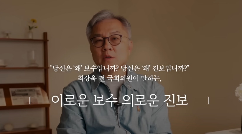 최강욱 변호사 자격과 피선거권