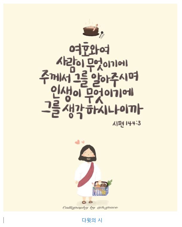 시편 144편