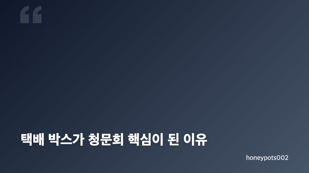 홍윤화 김민기 청문회가 시작된 이유