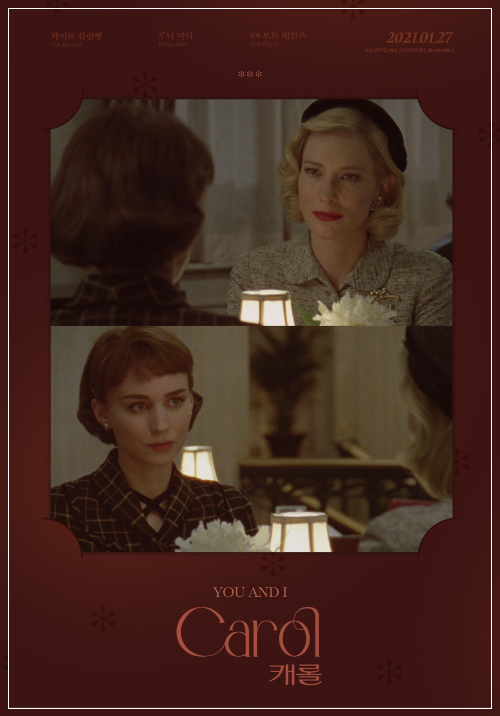 영화 〈캐롤〉에서 캐롤(케이트 블란쳇)과 테레즈(루니 마라)가 레스토랑에서 마주 앉아 시선을 주고받는 장면, 은은한 조명과 1950년대 분위기