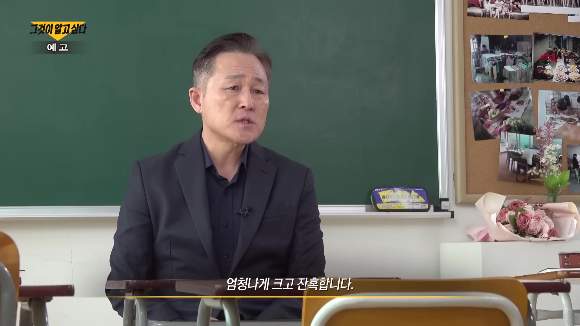 교사 출신 일타강사 선생님의 두 얼굴 금기 시험 그리고 변화 착취 폭행