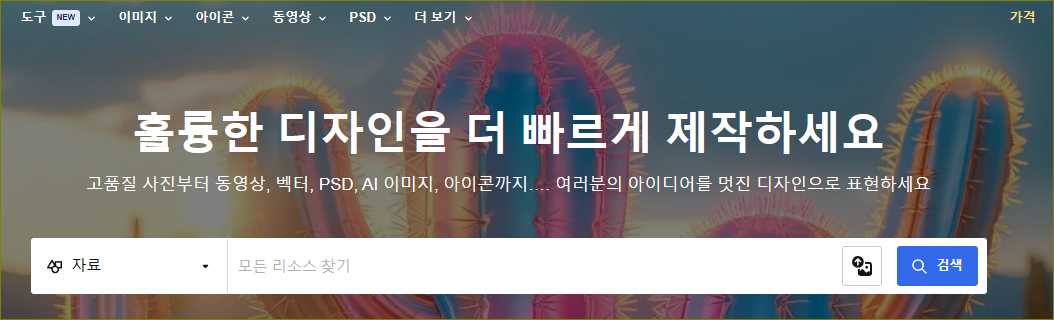 Freepik