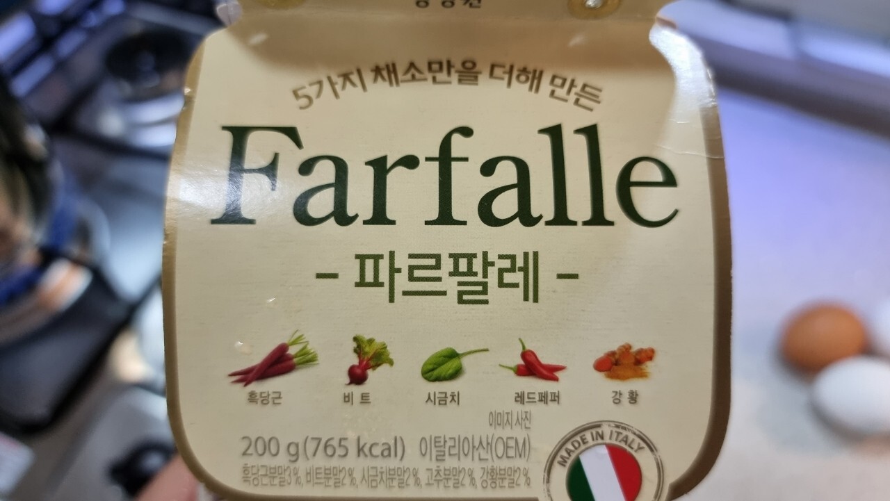 파르팔레