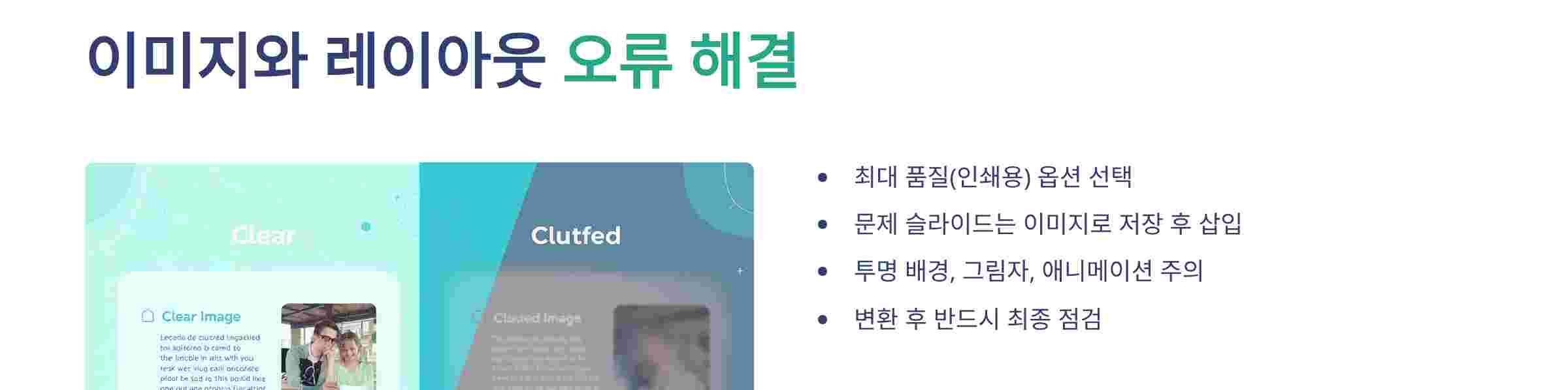 이미지-레이웃-오류해결