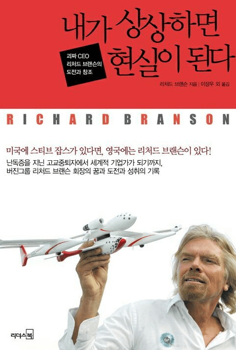 내가 상상하면 현실이 된다