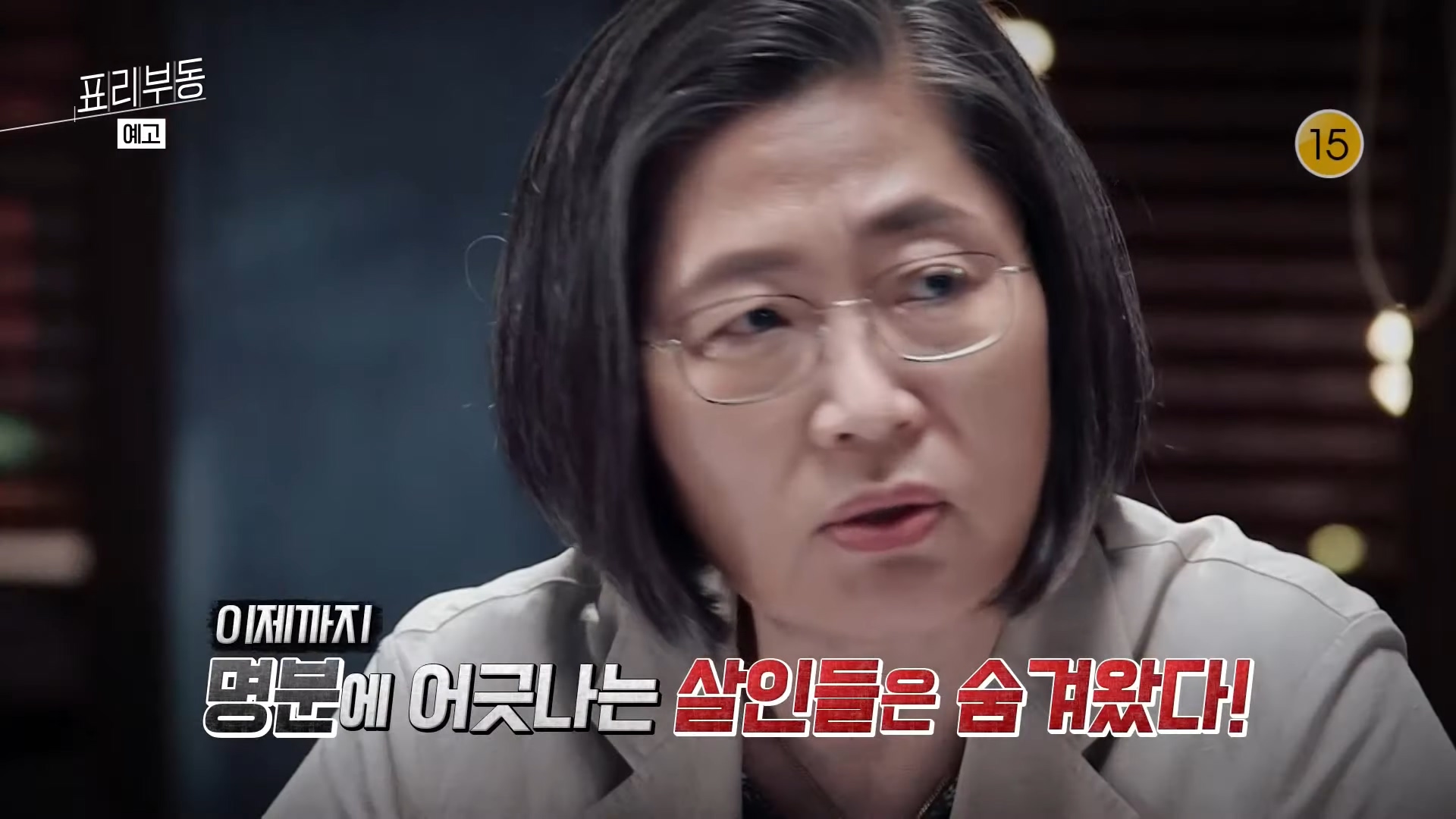 연쇄살인범 유영철 살인사건