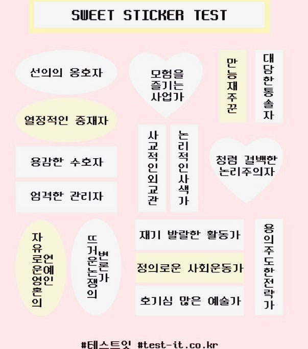 mbti테스트