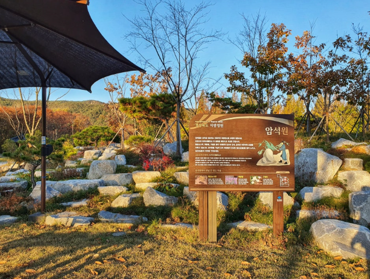 경북천년숲정원