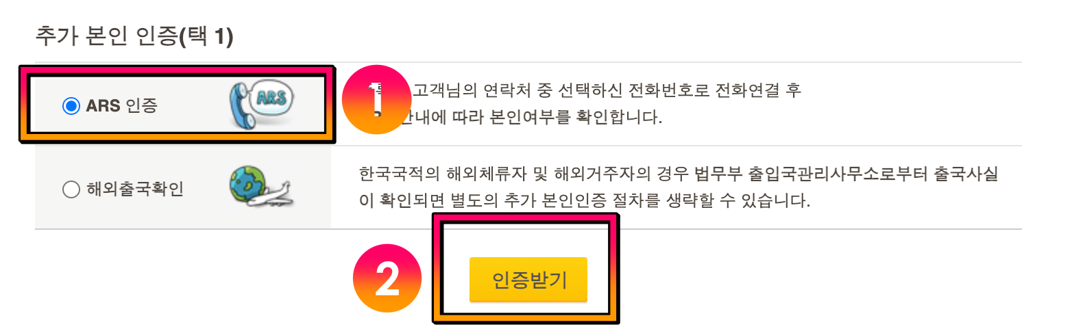 추가인증하기