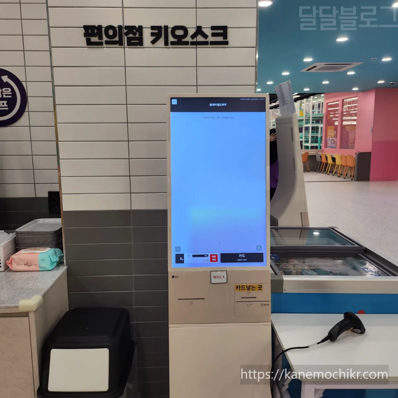 플레이월드-키즈카페-키오스크