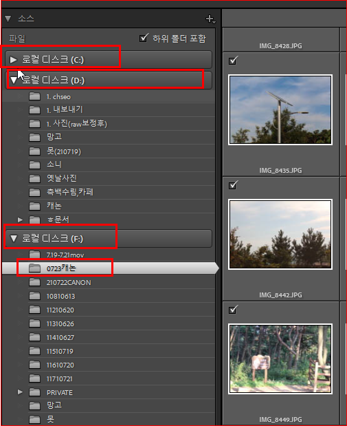 하드디스크 드라이브 및 폴더 선택
