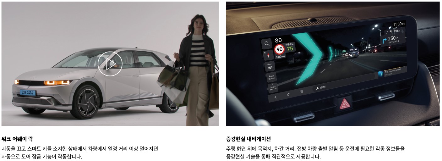 아이오닉5 가격