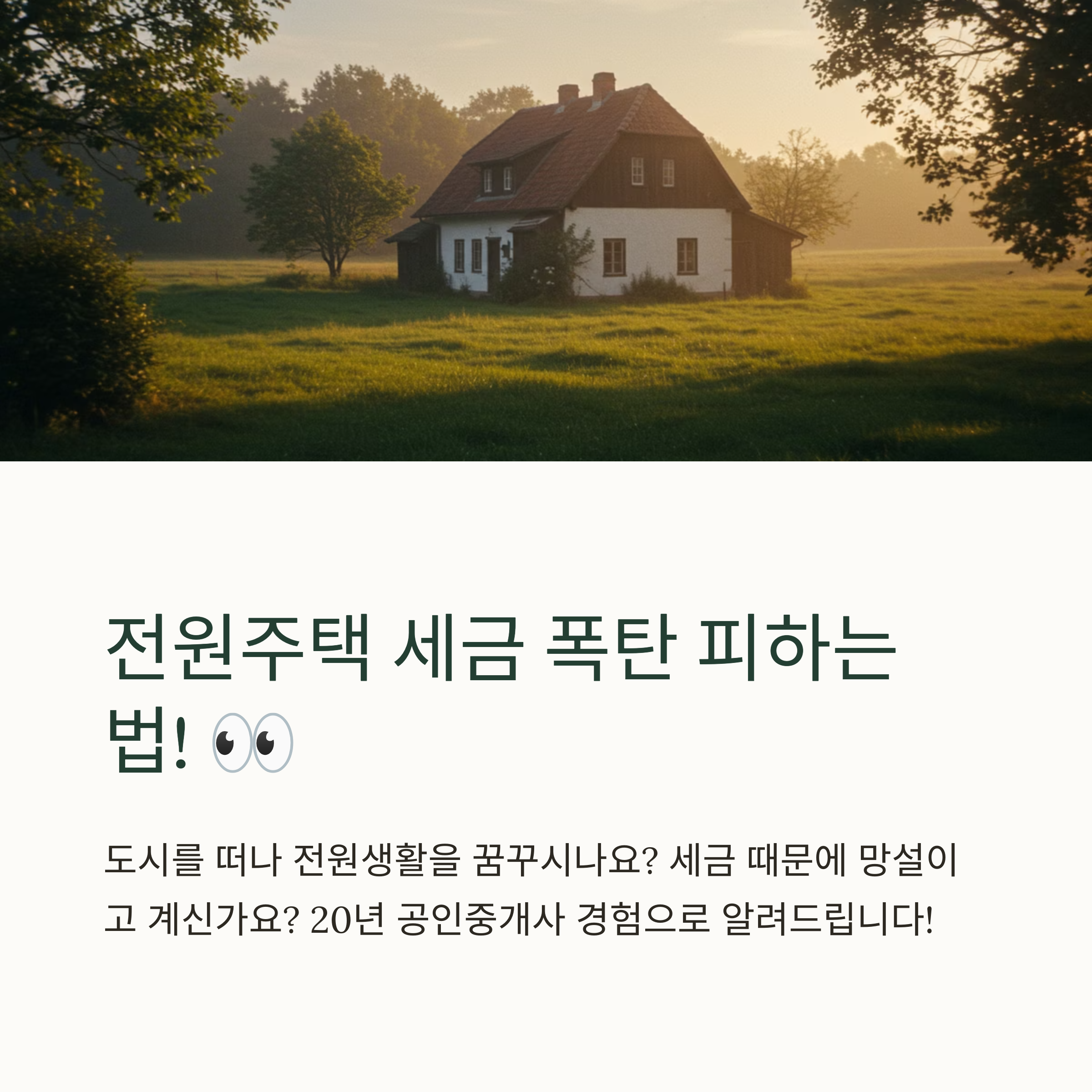 ์ฃผํ๋งค๋งค ์ ์ธ