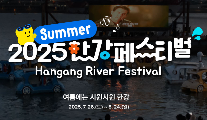 페스티벌