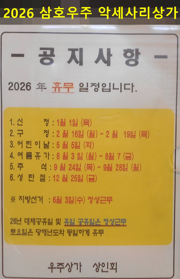 악세사리상가