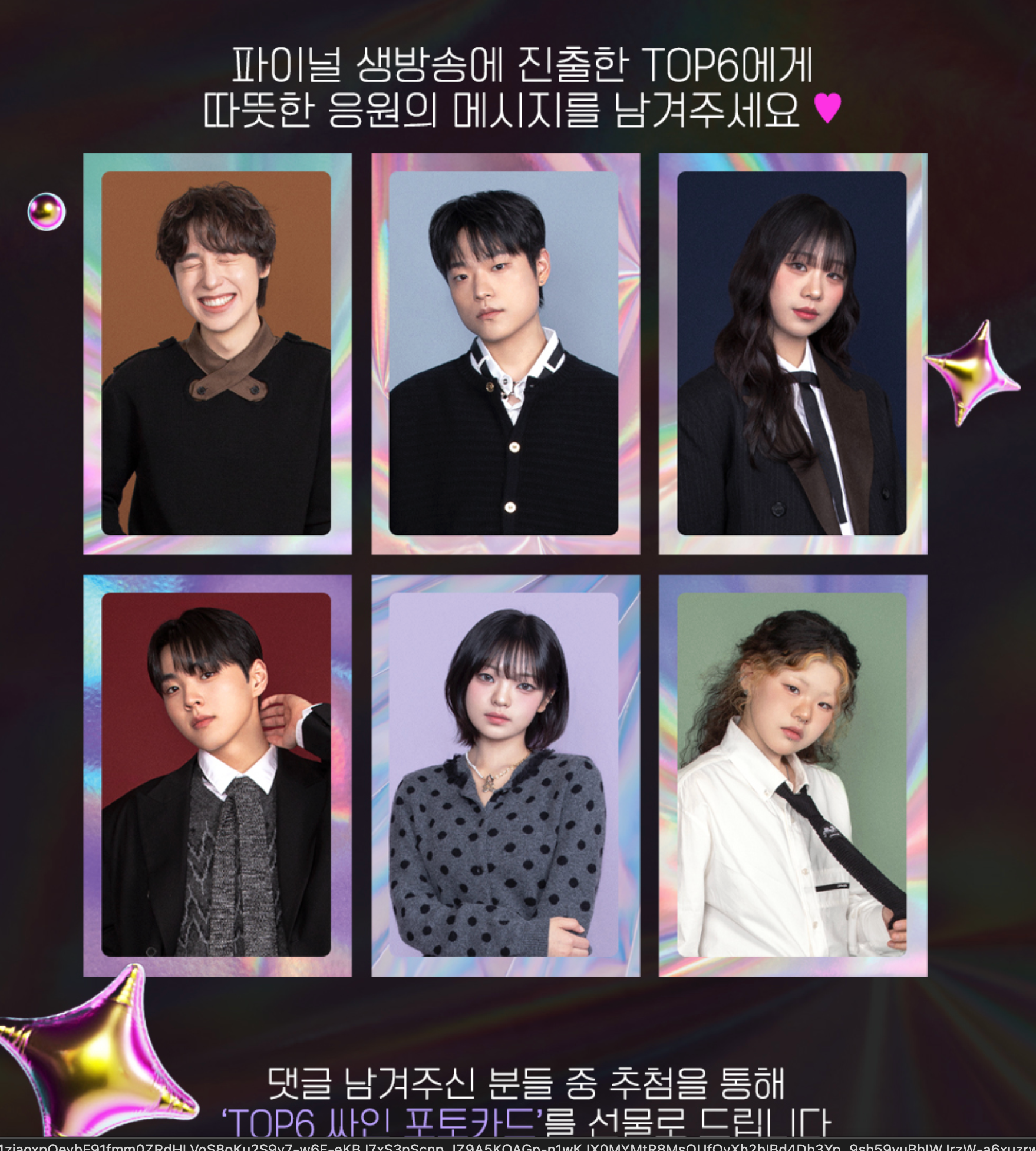 우리들의 발라드 탑6 공개