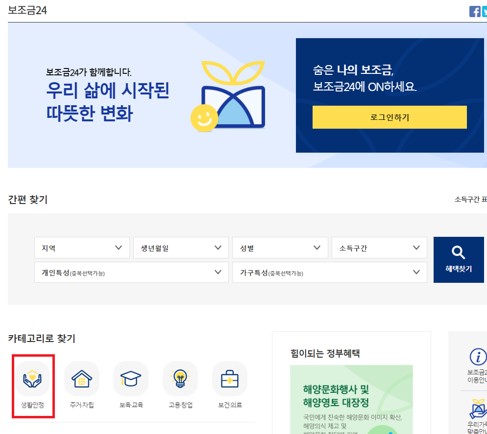 코로나 확진자 지원금 지원대상 정부24