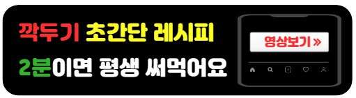 깍두기-황금레시피