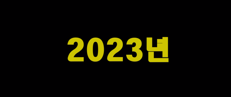 모범택시 시즌 2 몇부작