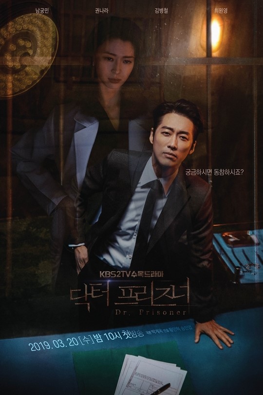 결말이 궁금한 웨이브 정주행 드라마 추천 - 스토브리그, 빅마우스, 열혈사제, 우아한가, 검은태양, 닥터 프리즈너, 김과장
