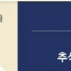 숙박세일 페스타 명절기념 할인 쿠폰