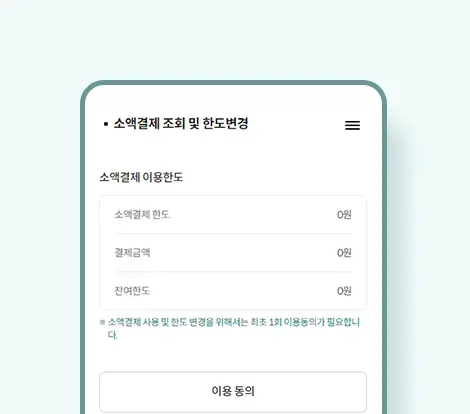 온라인 셀프 서비스