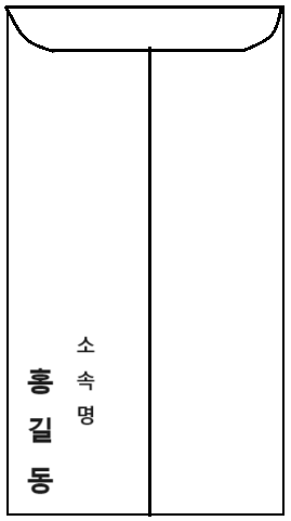 부조금 액수