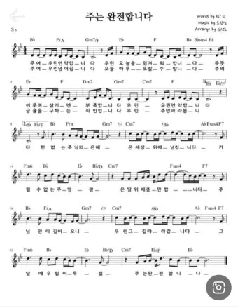 주는 완전합니다 F G A Bb C 악보 다운로드로 예배찬양_20