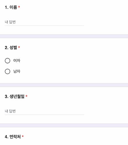 수요일밤에방청신청양식