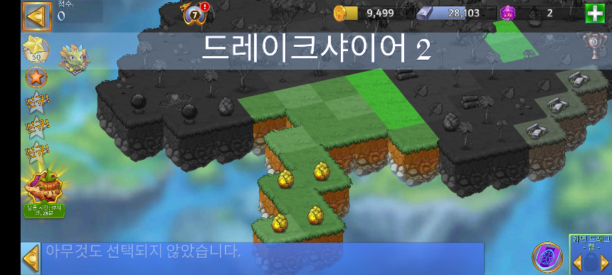 드레이크 샤이어 2