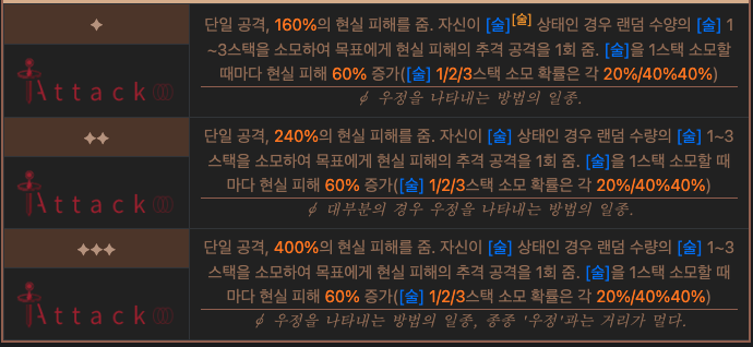 곡랑 스킬 한잔 더