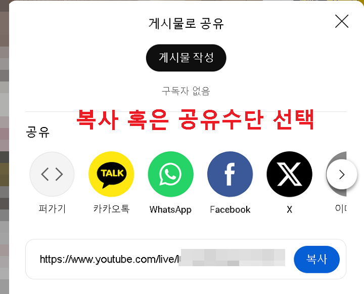 PC 유튜브 공유창 보임