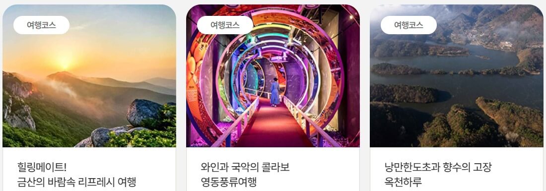 충청 로컬만의 이야기를 찾아서
