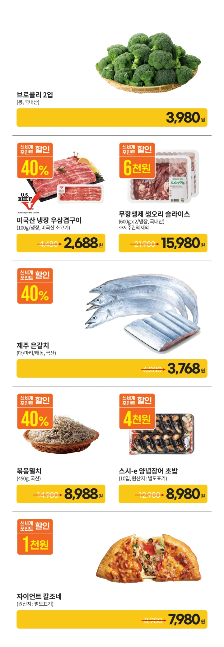 이마트-고래잇-페스타-세일