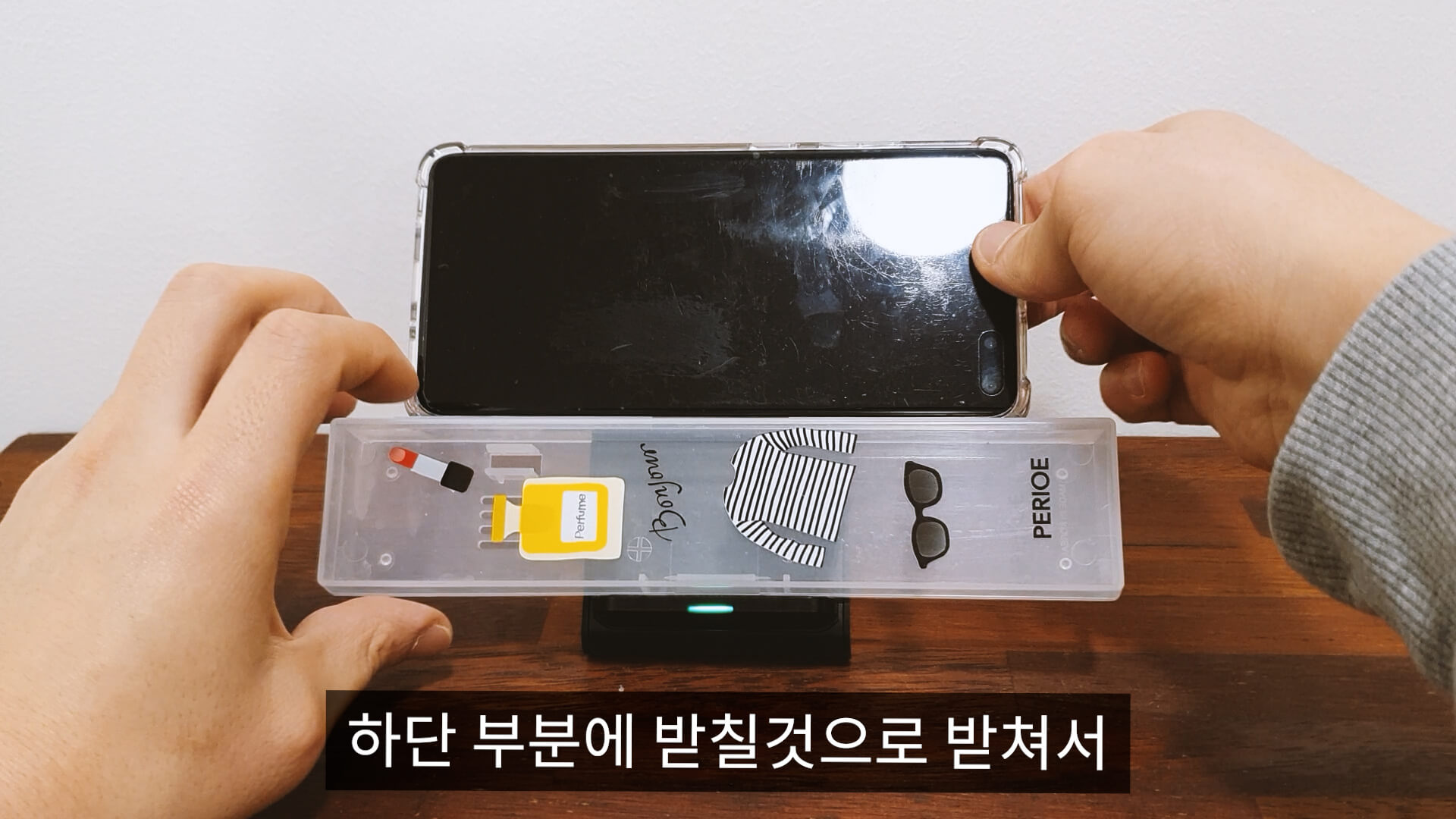 높이를 높여 충전하는 모습