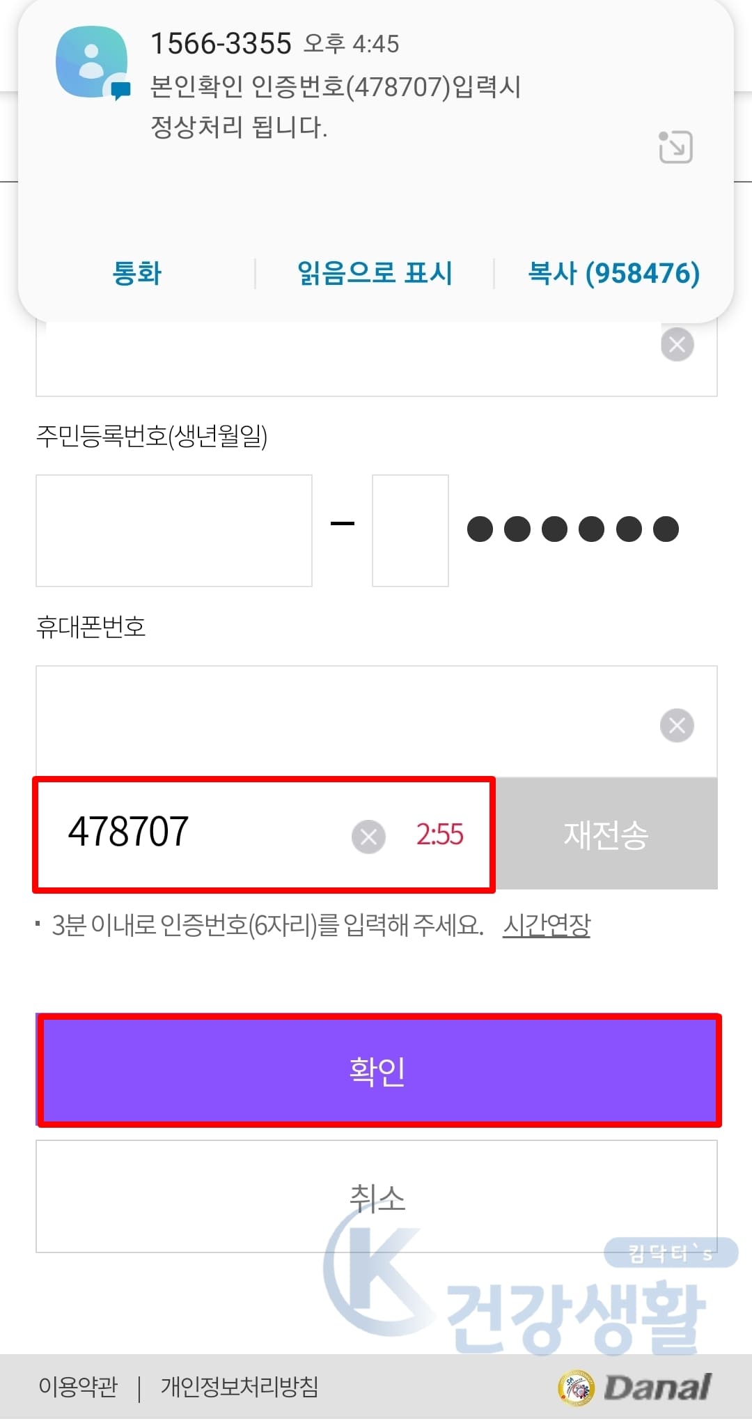 문자 입력 화면
