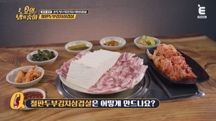 포천-손두부집