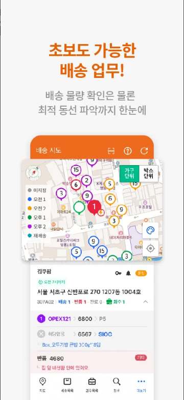 쿠팡 알바, 쿠팡 플렉스, 쉬운 배송 알바, 유연한 근무와 추가 수입의 비결