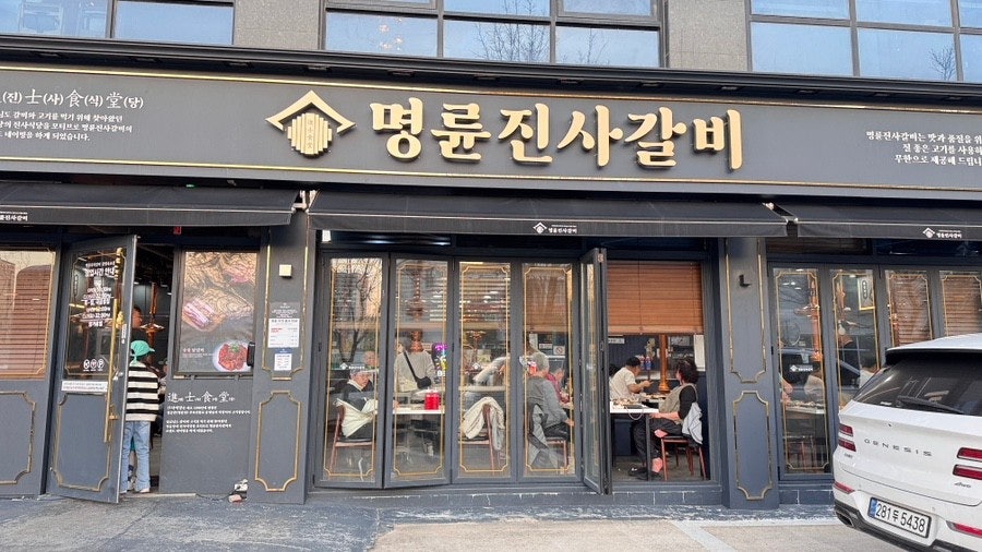 명륜진사갈비 오너 ‘돈놀이’ 의혹…12개 대부업체 실소유주로 밝혀지다