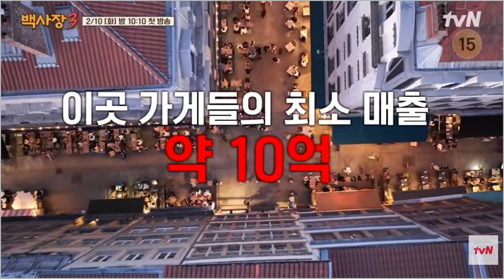 백사장3 장사천재 빠진 이유부터 윤시윤 합류 케미 리옹 촬영지 정보