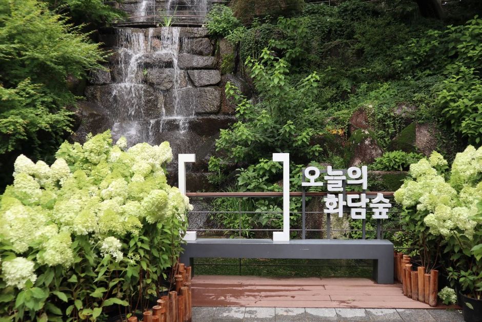 화담숲 입구사진