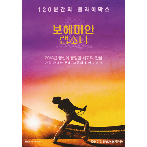 보헤미안랩소디