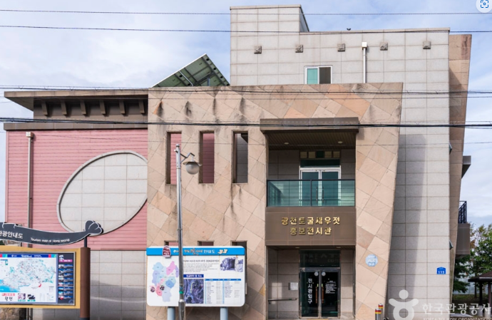 광천토굴새우젓단지 