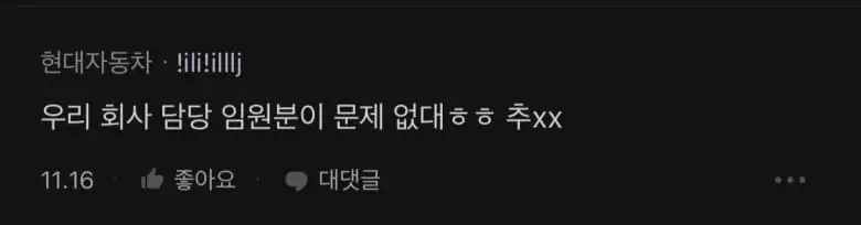 그랜저 GN7 계기판 디자인이 이상하게 된 이유 블라인드 글